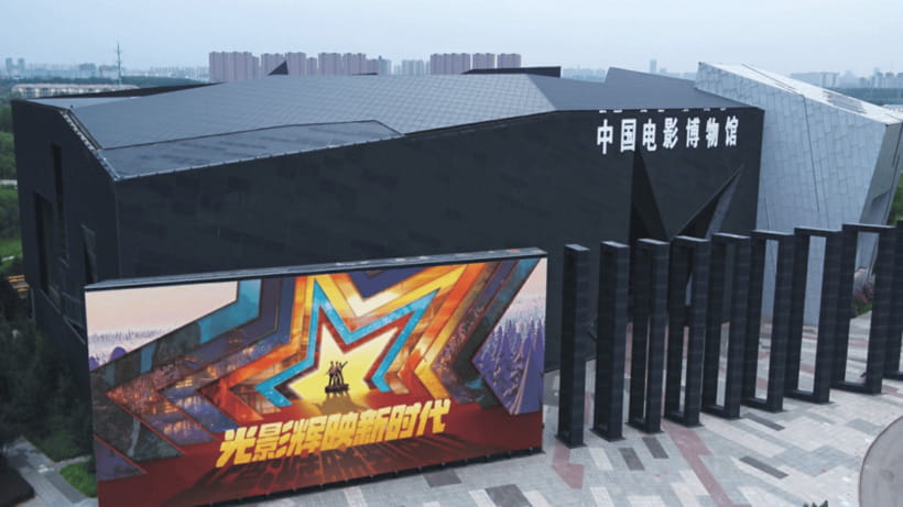 Beijing: China National Film Museum Entry Reservation - Key Points To Know