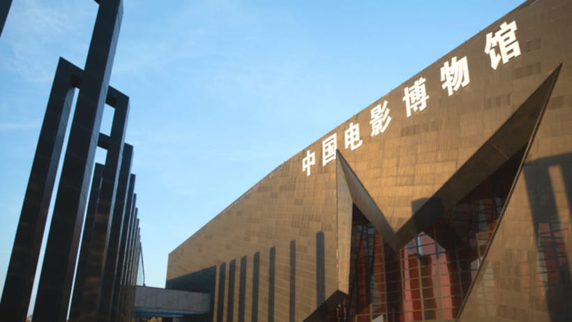 Beijing: China National Film Museum Entry Reservation - Is The $4.82 Admission Good Value?