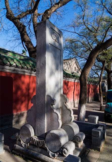 Beijing: Confucius Temple and the Impercial College E-ticket - Who will get the most from this ticket