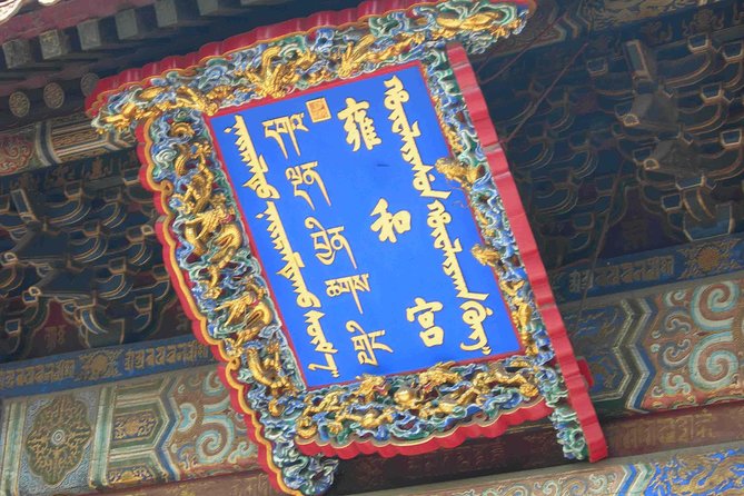 Beijing Historical Tour II including Summer Palace, Lama Temple & Panda Garden - Silk, pearls and tea: the part that needs caution