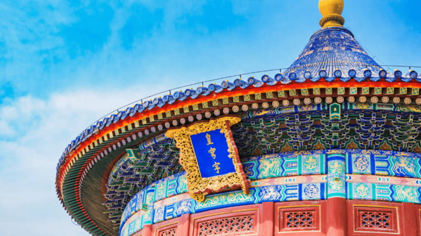 Beijing: Temple of Heaven Park Entry Ticket - The Echo Wall and Triple Sound Stones