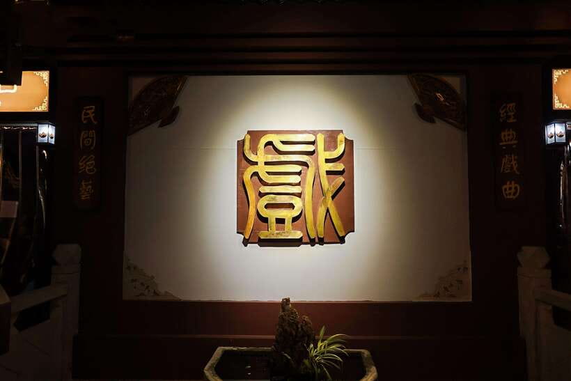 Chengdu: Sichuan Opera Face-Changing and Acrobatics Show - Who Will Enjoy This Most