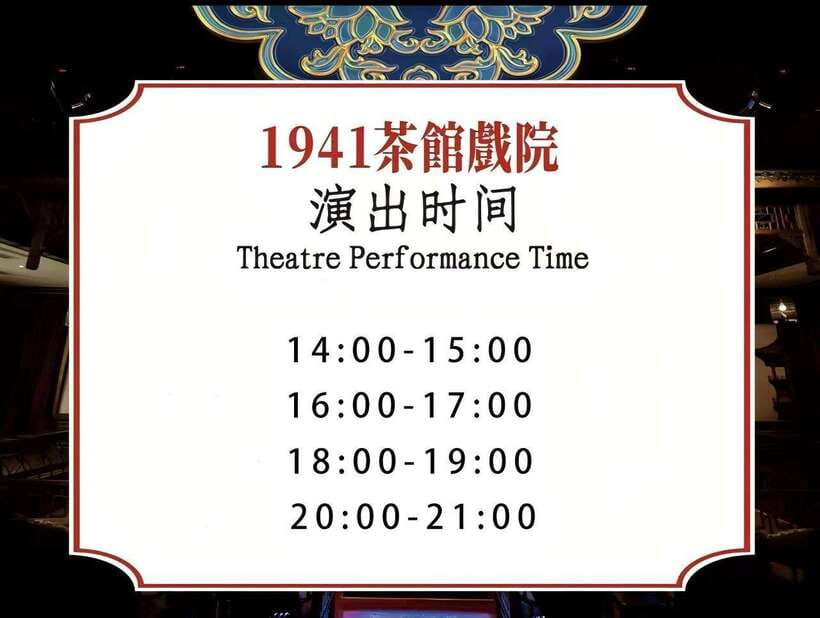 Chongqing 1941 theatre: Tea Art Performance with Folk Art - Key points at a glance