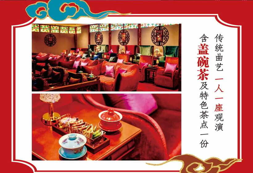 Chongqing 1941 theatre: Tea Art Performance with Folk Art - Audience size and seating matter