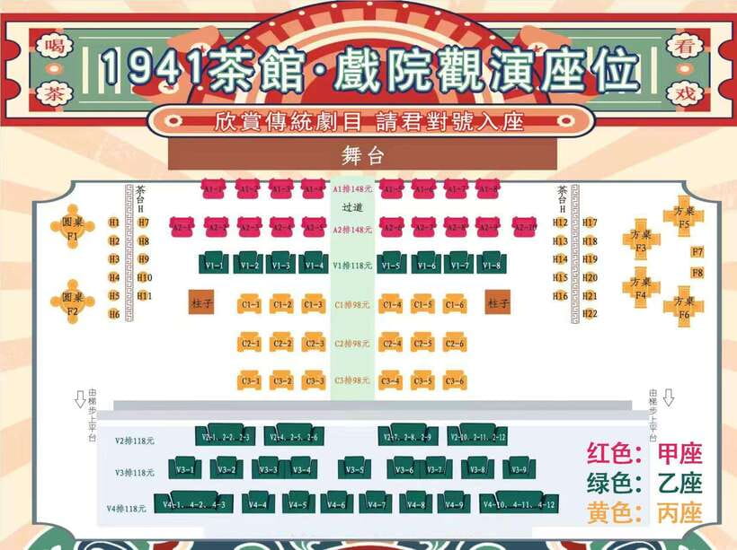 Chongqing 1941 theatre: Tea Art Performance with Folk Art - Finding the theatre at Yutian Building
