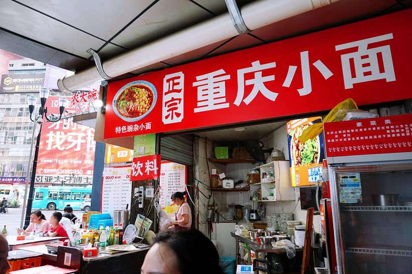 Chongqing: Local Flavors Food Tour - The opening viewpoint and first taste