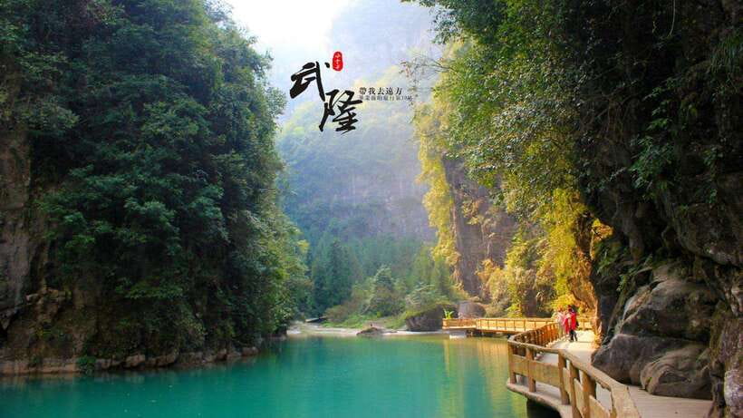 Chongqing:One-day Wulong HikeTrip(GeoPark+Fairy Mt)car incld - Why Wulong makes a strong escape from Chongqing