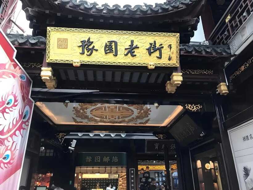 Shanghai: Yu Garden Ticket+Lantern Festival Entry combo - What the $9 price includes, and what it does not